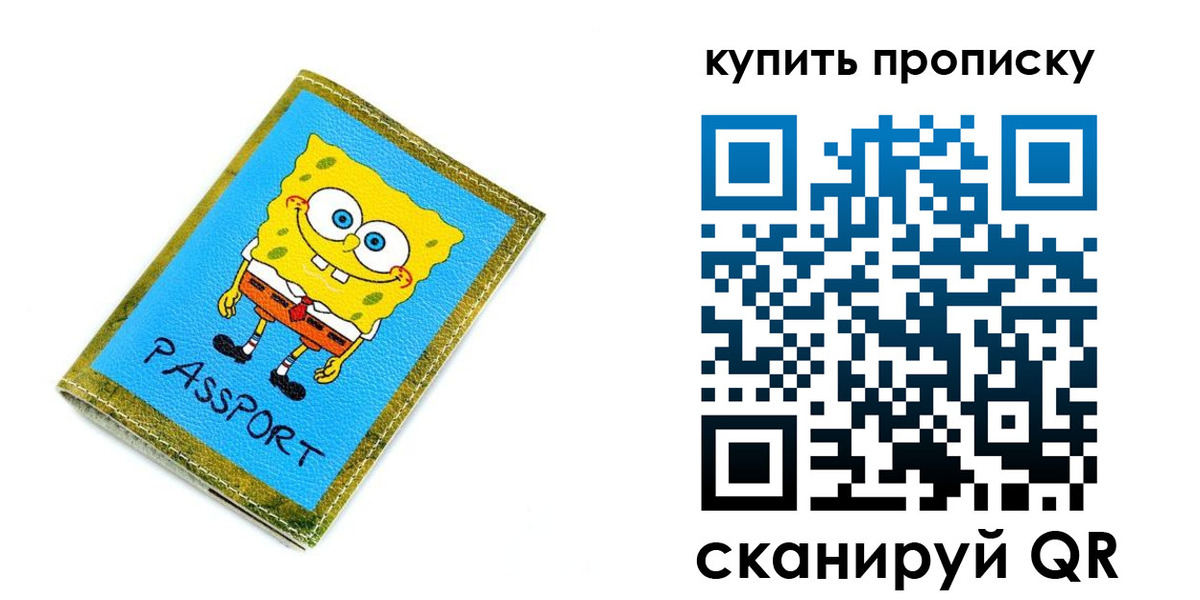 прописка 2025 в Кеми