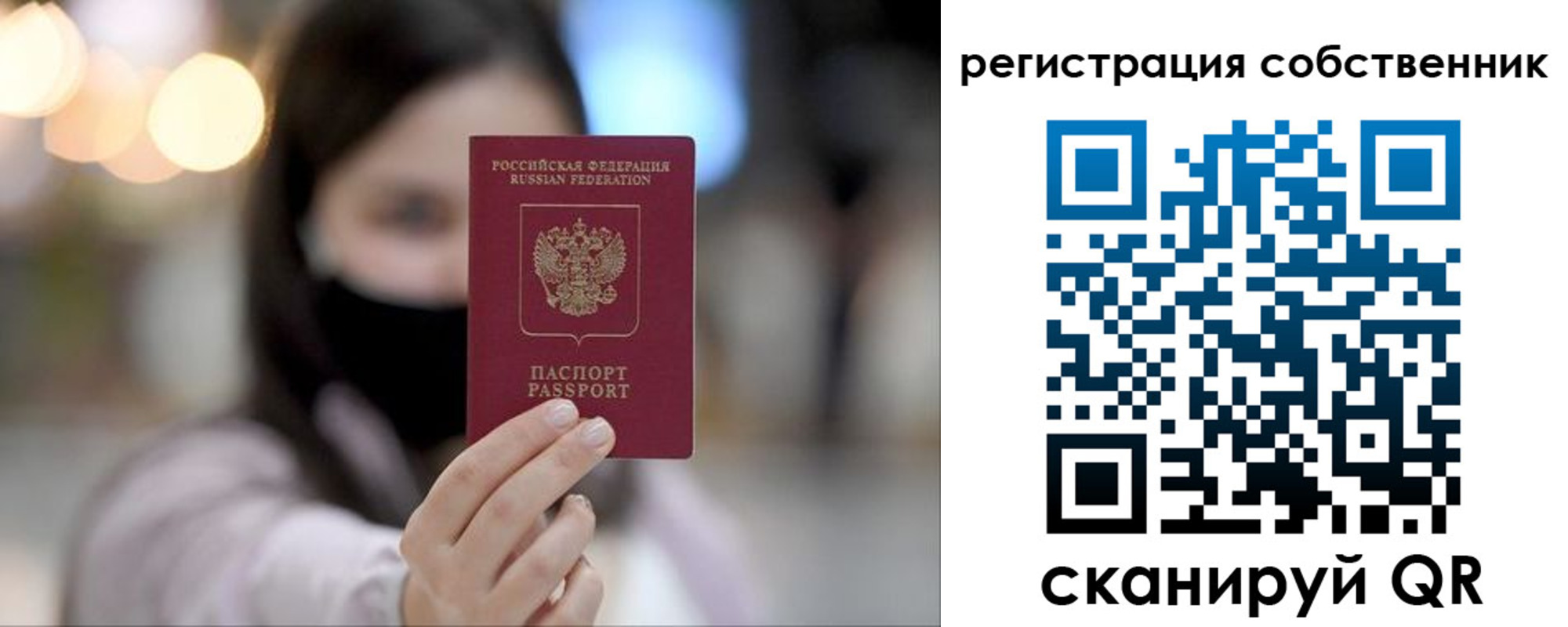 временная регистрация купить в Кеми