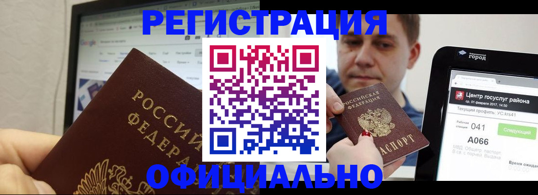 временная регистрация для школы в Кеми