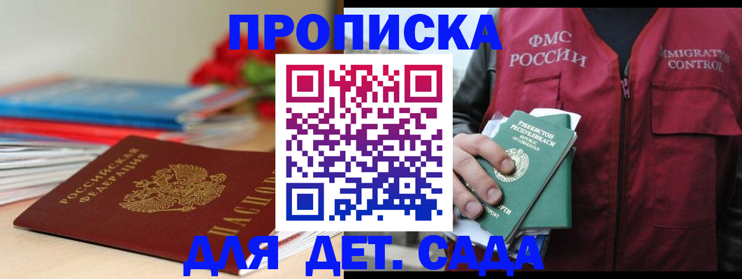 прописка для военкомата в Кеми