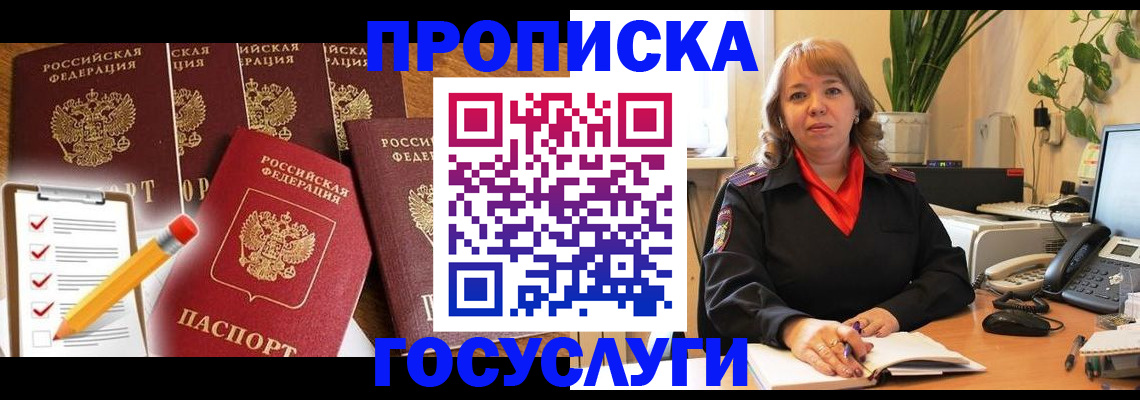 прописка поиск в Кеми