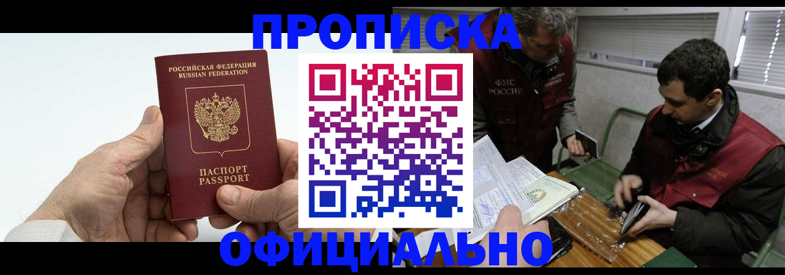 прописка гарантия в Кеми