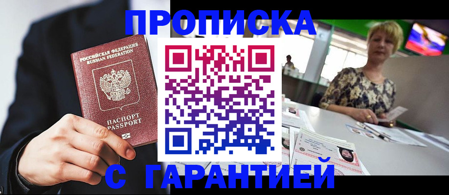 временная регистрация гарантия в Кеми