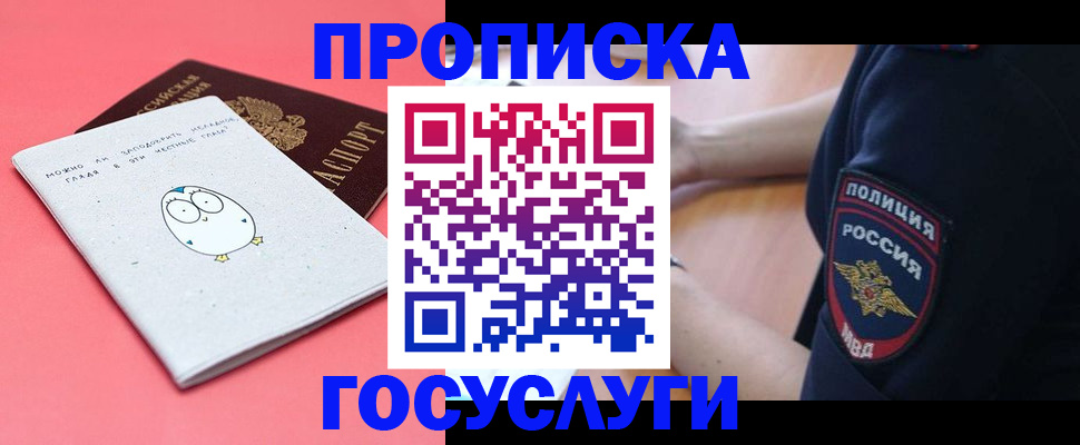 временная регистрация собственник в Кеми