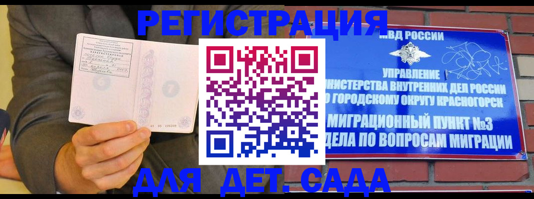 прописка для работы в Кеми